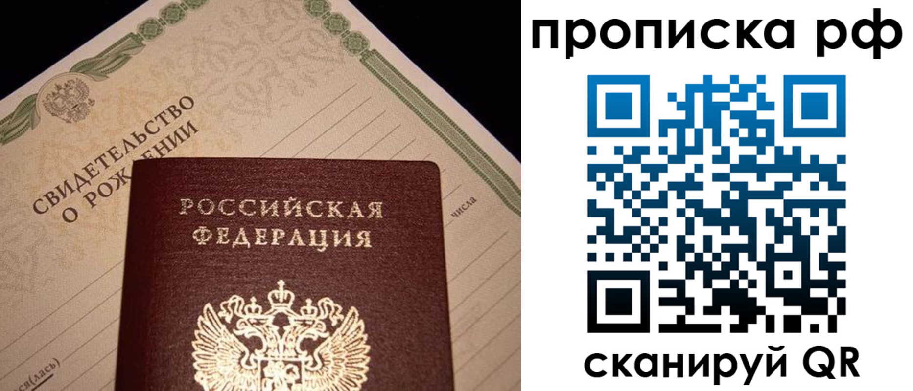 прописка для военкомата в Богородске