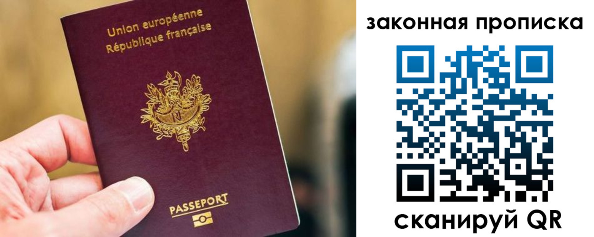 прописка в Богородске