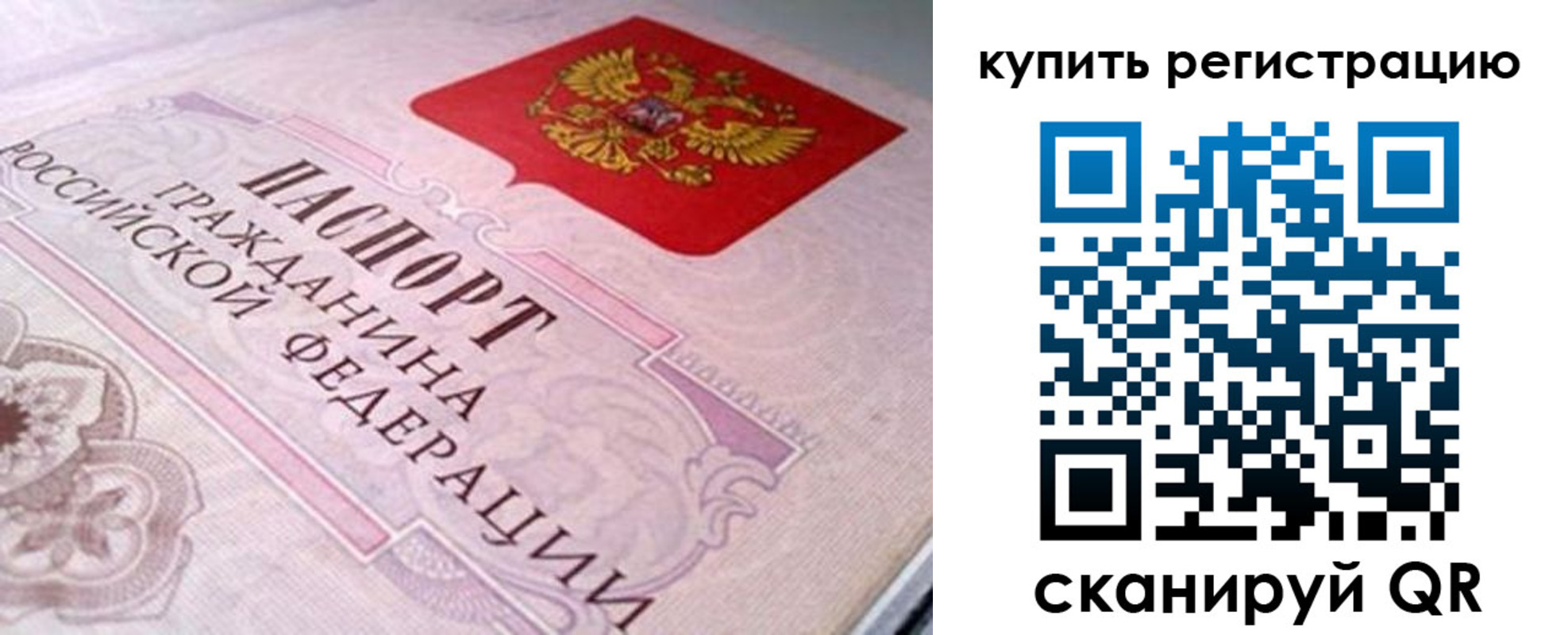 миграционный учет в Богородске