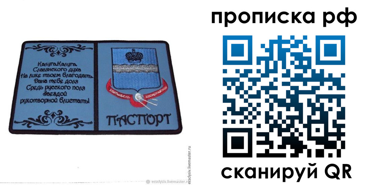 регистрация для школы в Богородске